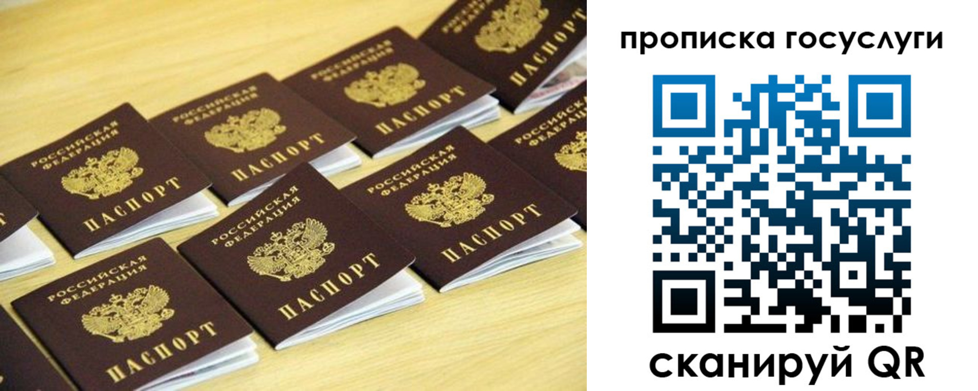 временная регистрация 2025 в Новокузнецке