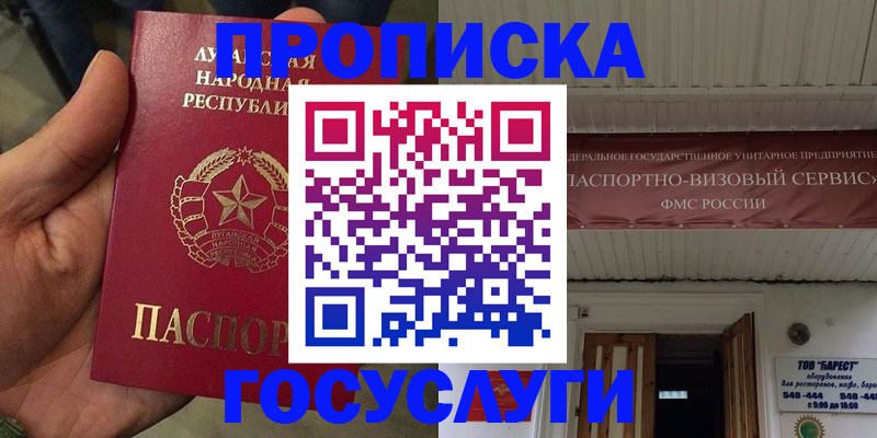 временная регистрация 2025 в Новокузнецке