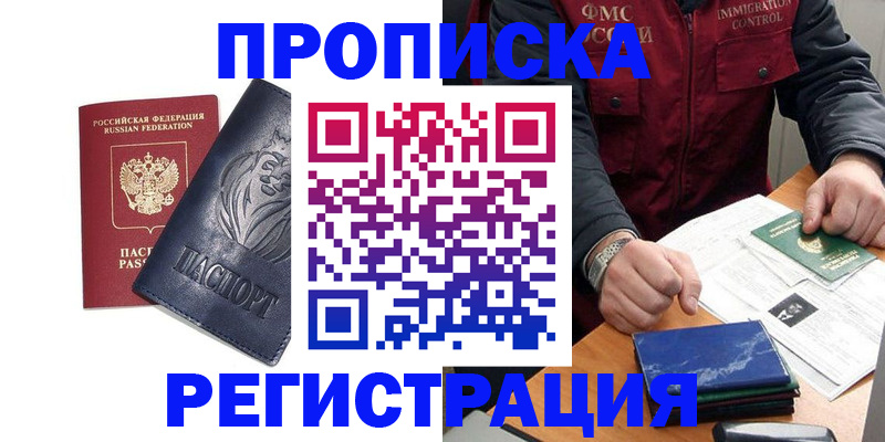 регистрация в Новокузнецке
