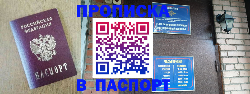 временная регистрация гарантия в Новокузнецке
